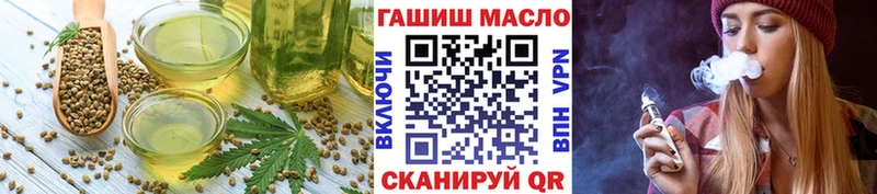 Еда ТГК марихуана  Валдай 