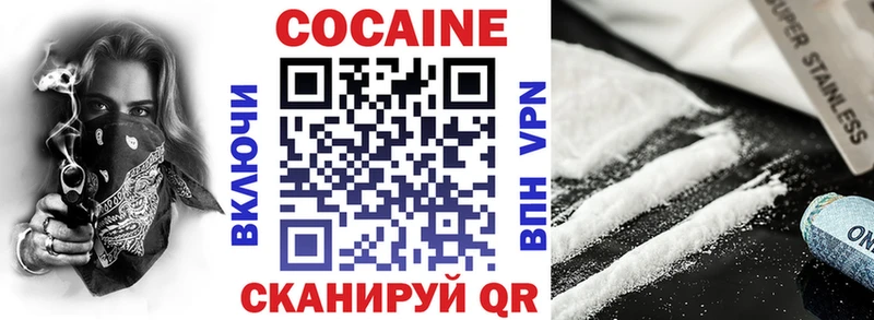 Cocaine Fish Scale  как найти   Валдай 