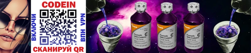 Кодеиновый сироп Lean напиток Lean (лин) ссылка на мегу рабочий сайт Валдай