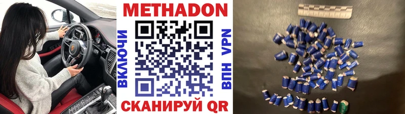 МЕТАДОН кристалл как найти закладки Валдай